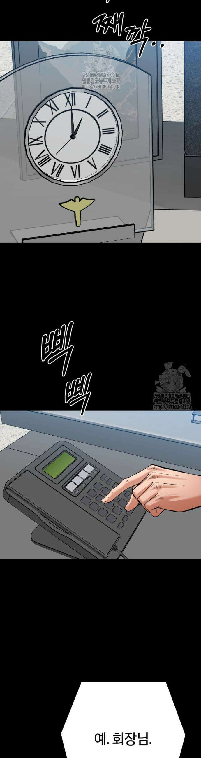 폭력의 대가 86화 9