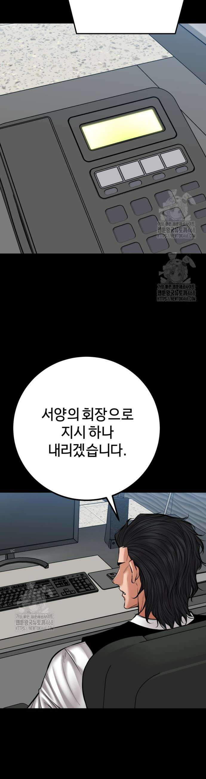 폭력의 대가 86화 10
