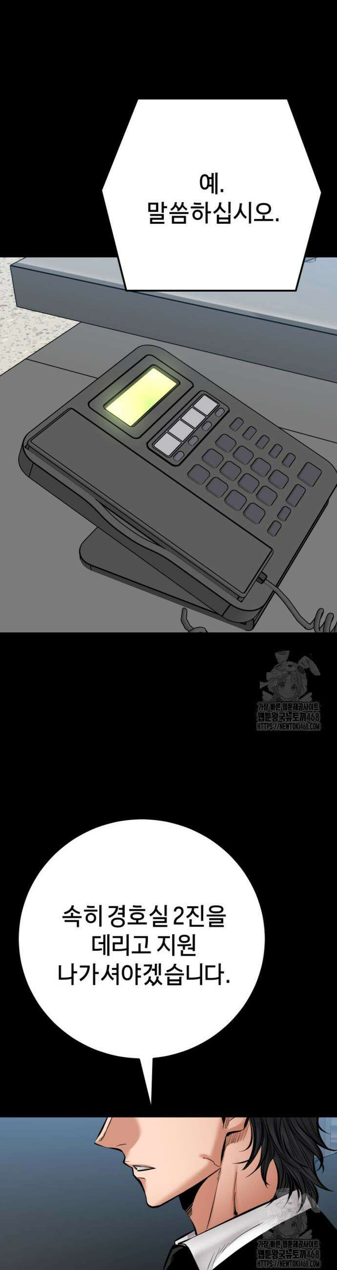 폭력의 대가 86화 11