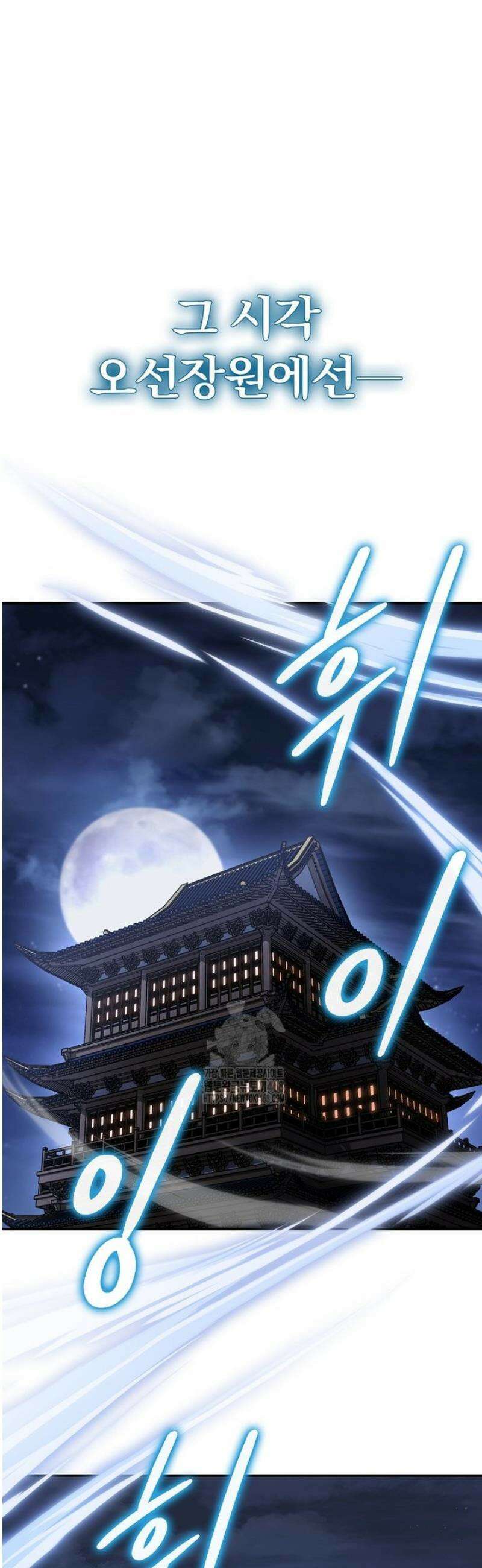 악인들의 대사형 43화 11