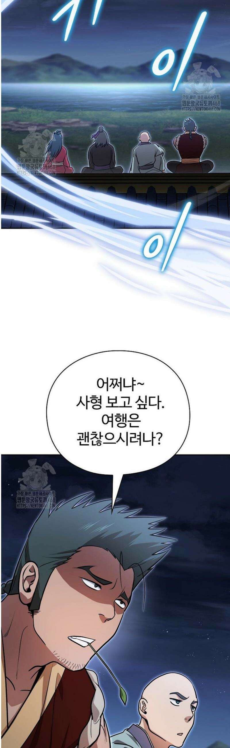 악인들의 대사형 43화 12