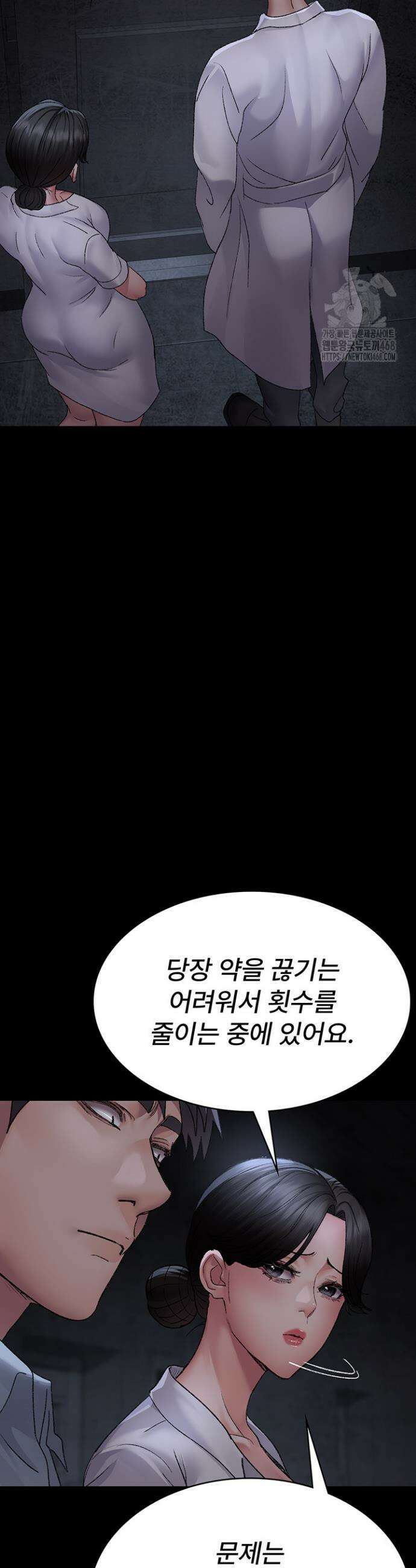 야간병원 116화 15