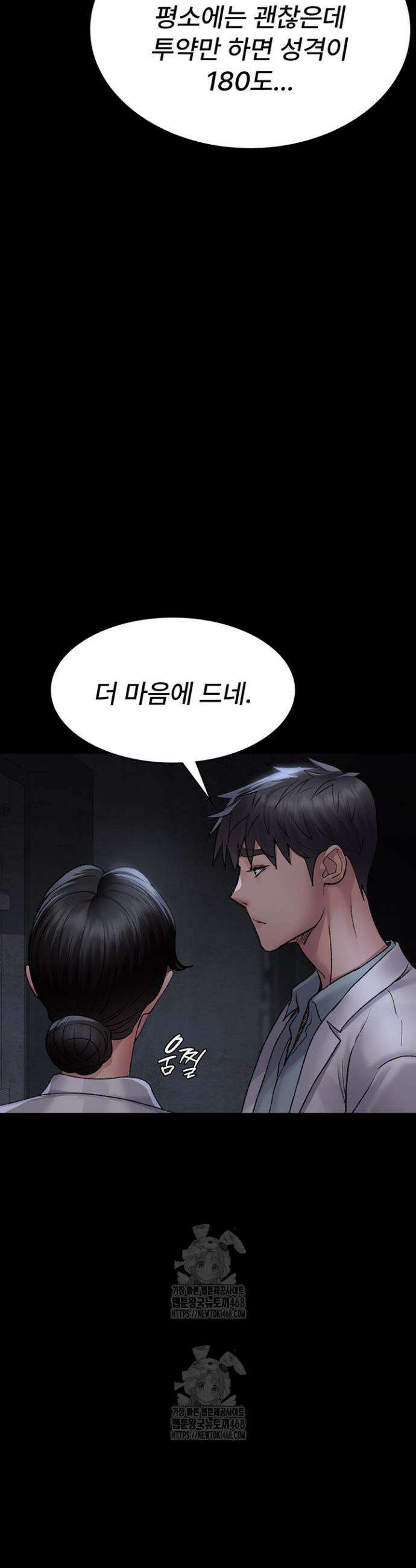 야간병원 116화 16