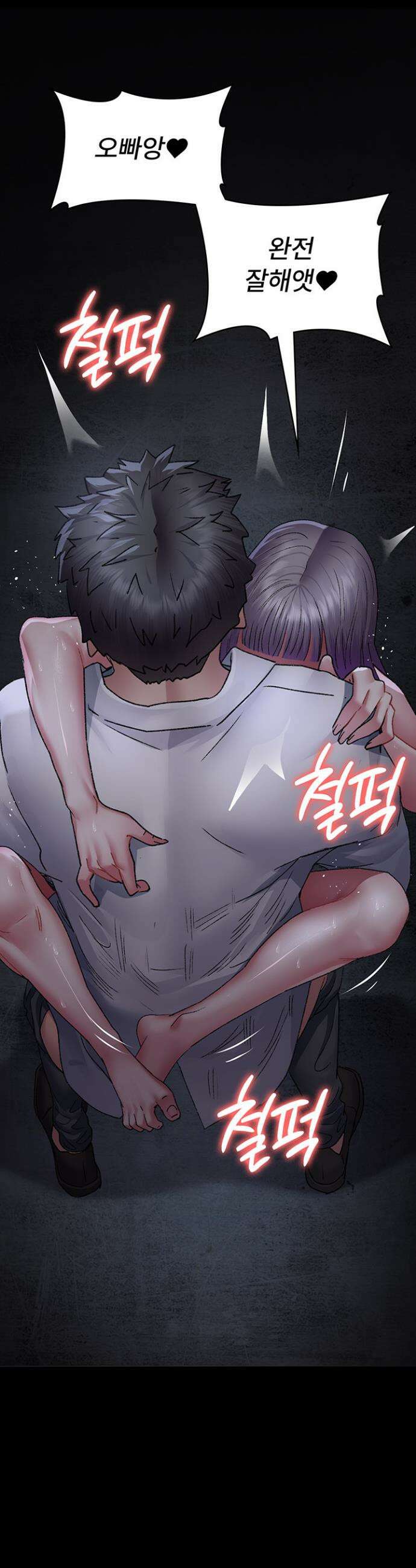 야간병원 116화 44