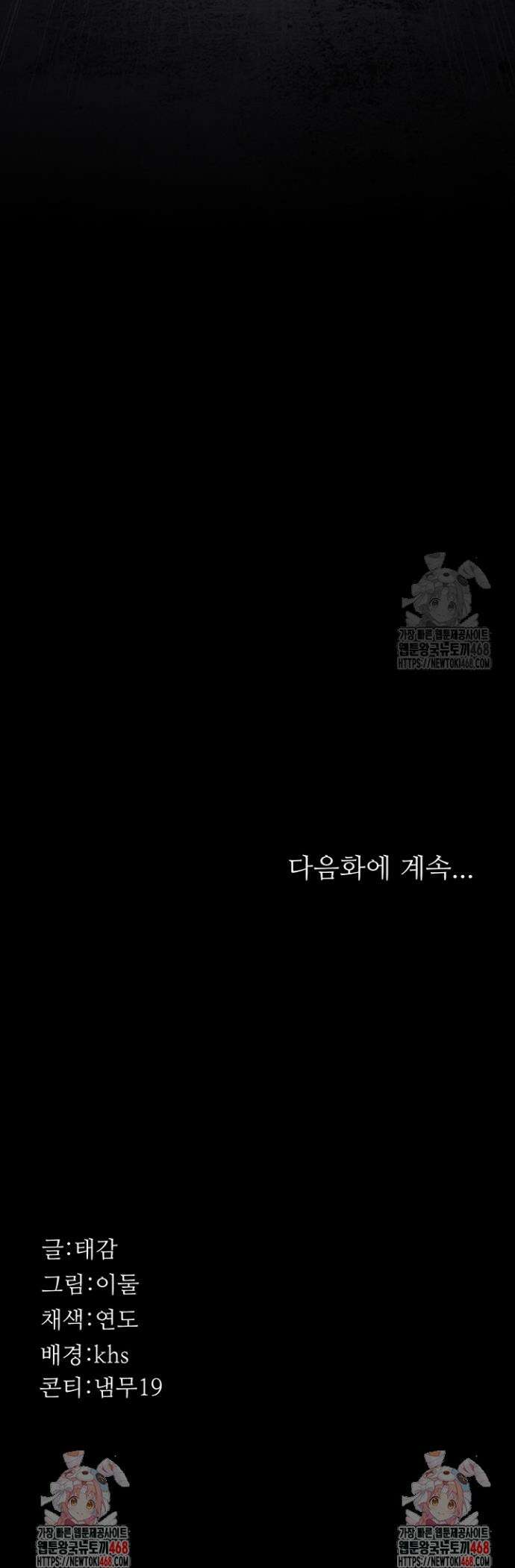 야간병원 116화 50