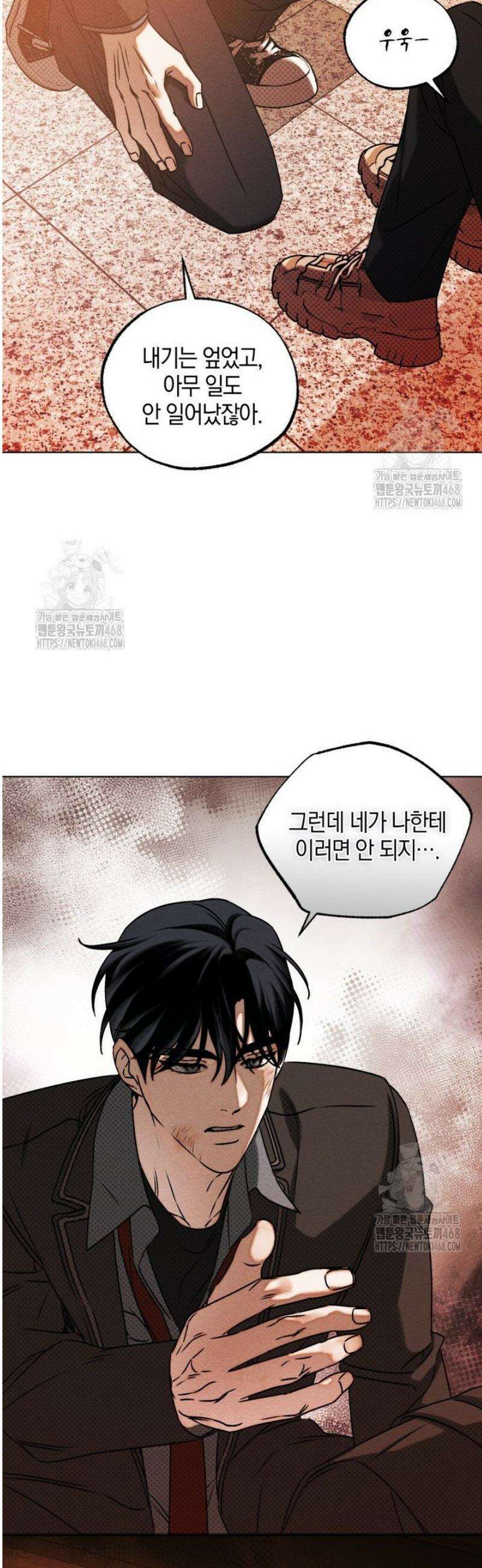 갱생의 여지 30화 3