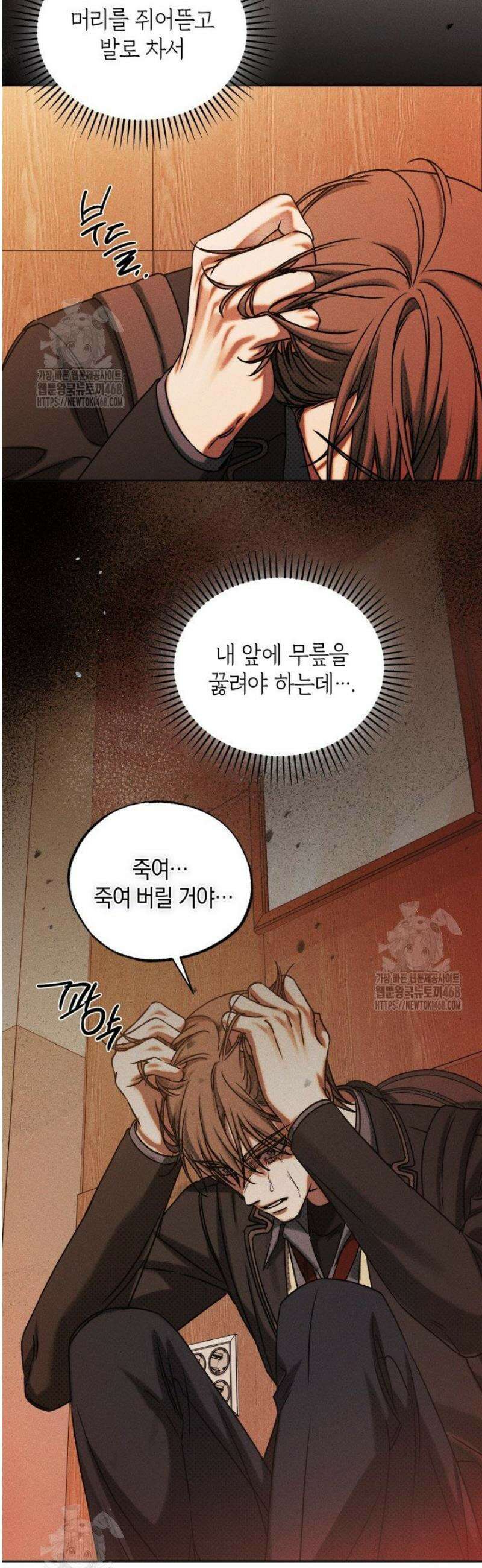 갱생의 여지 30화 7