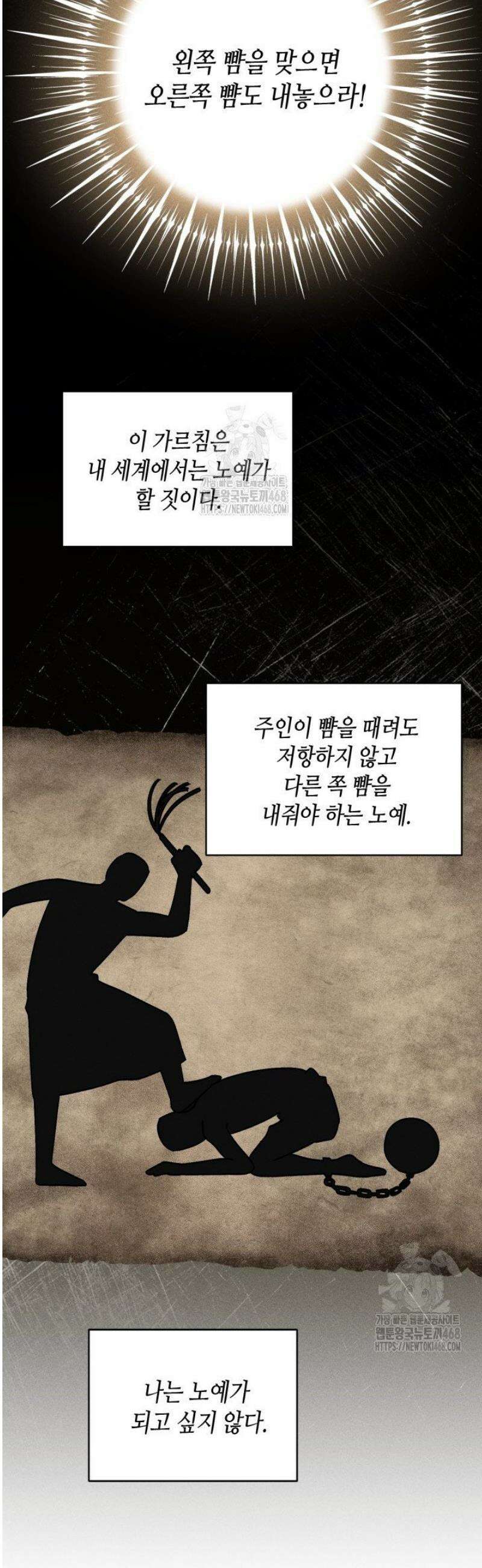 갱생의 여지 30화 9