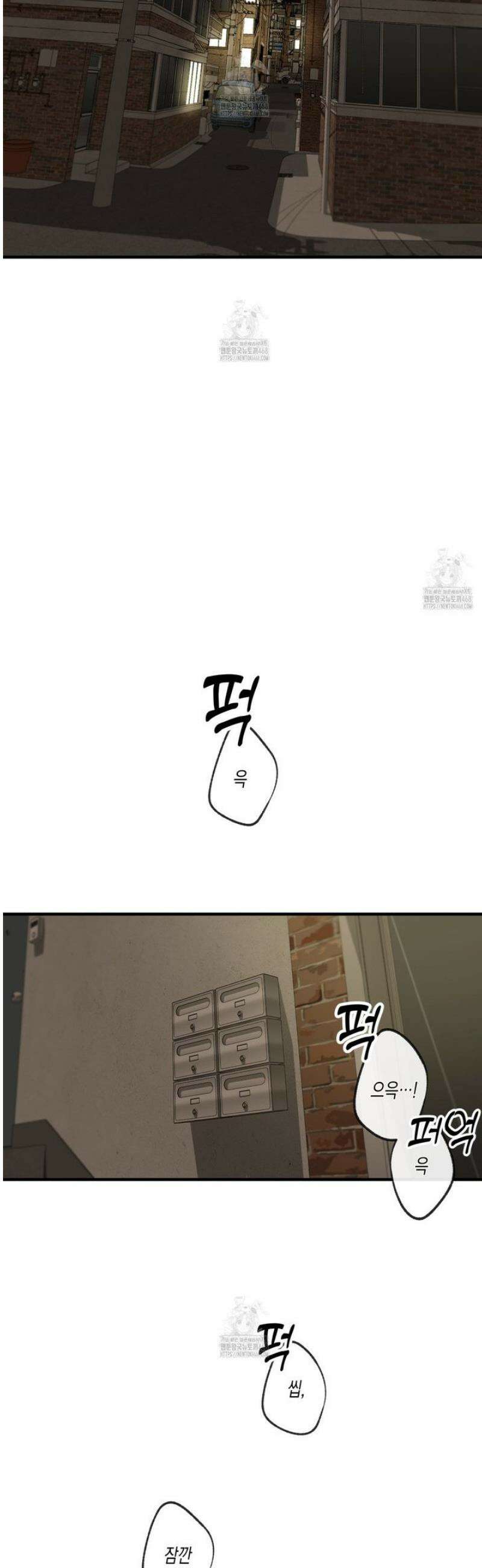 양일우와 나 2화 2