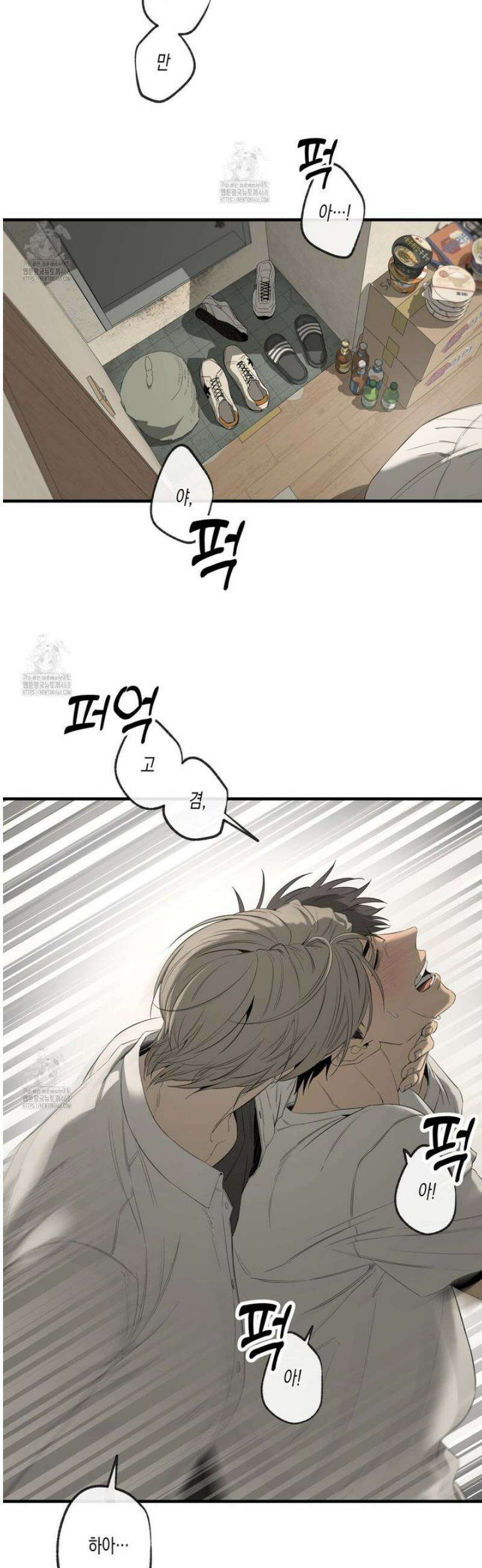 양일우와 나 2화 3