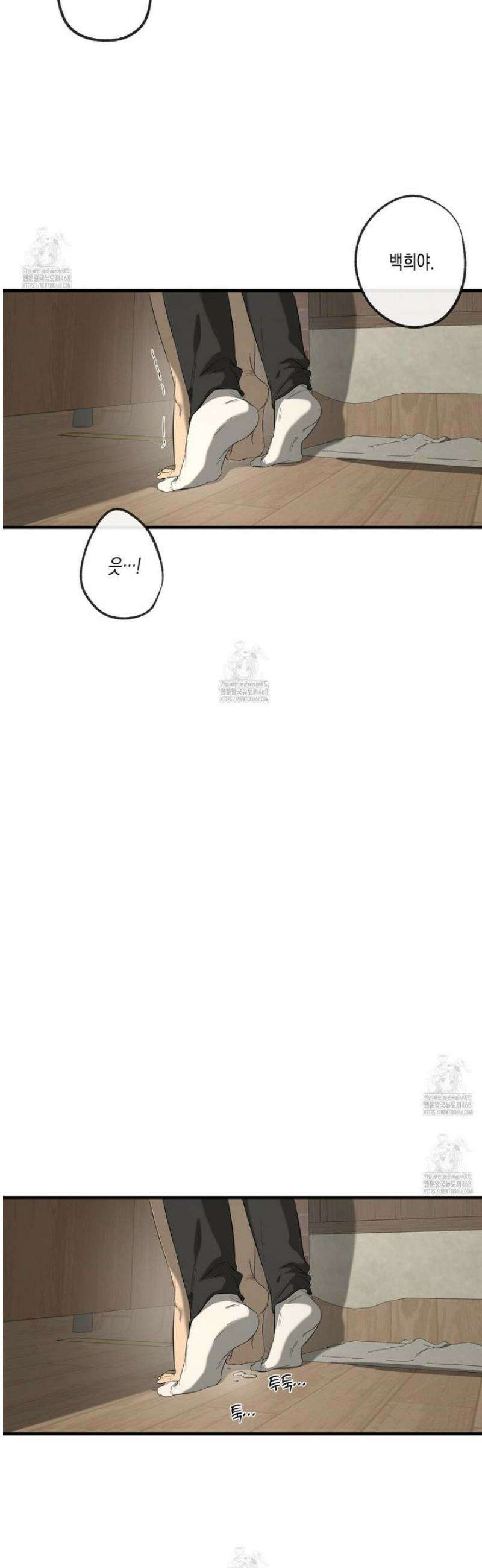 양일우와 나 2화 4