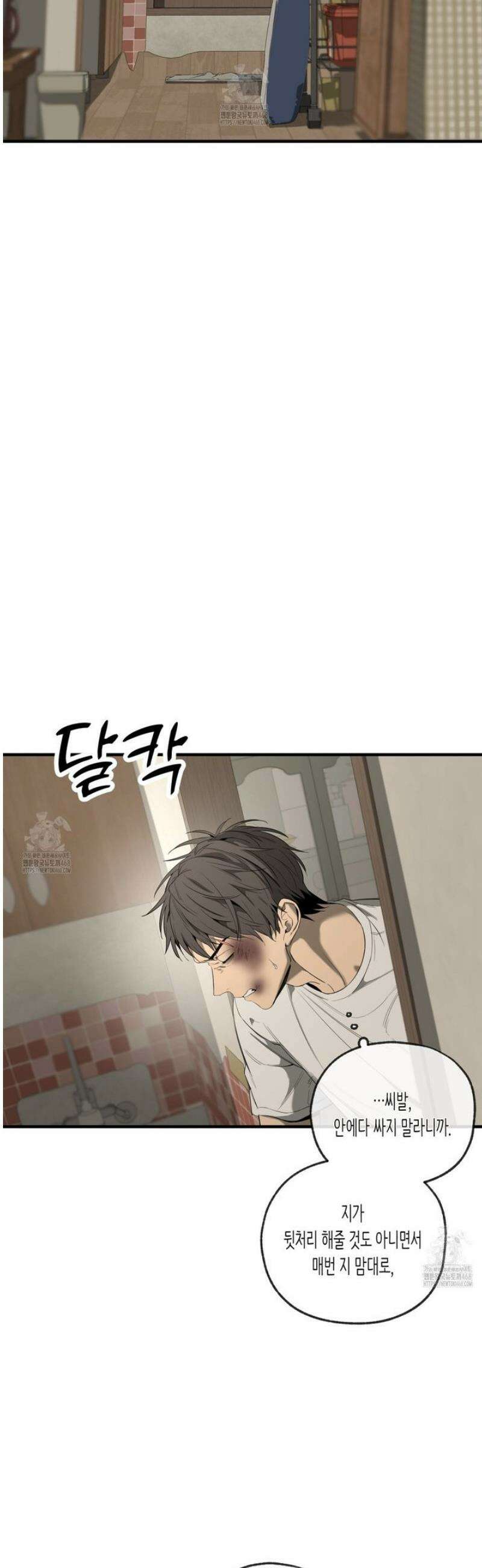 양일우와 나 2화 6