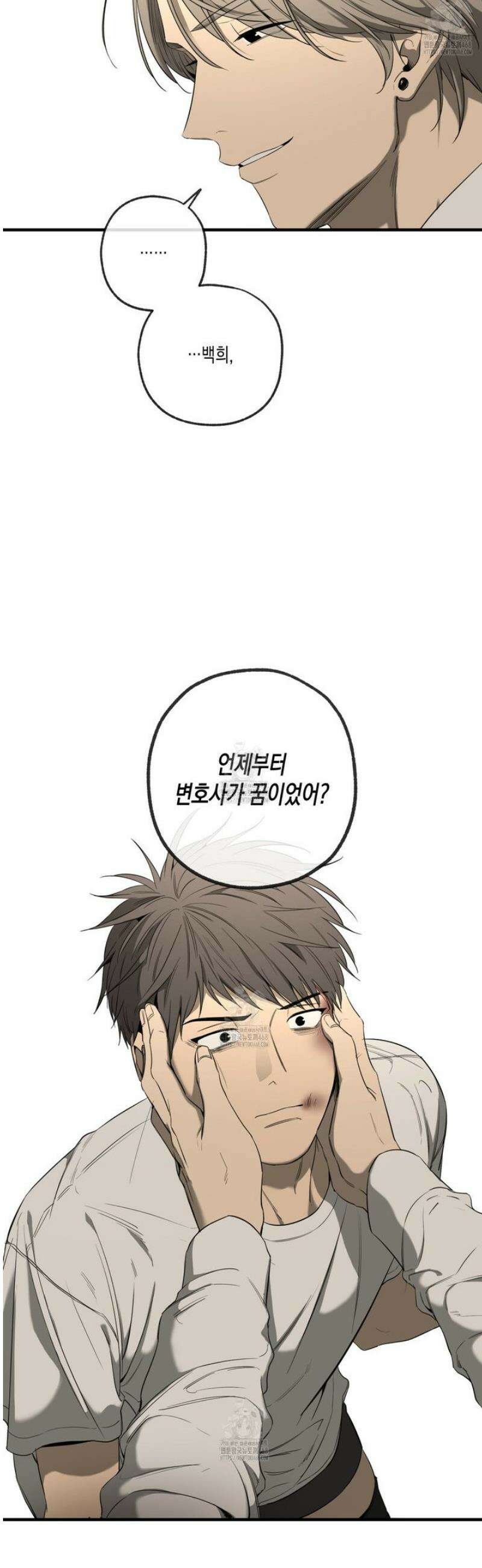 양일우와 나 2화 10