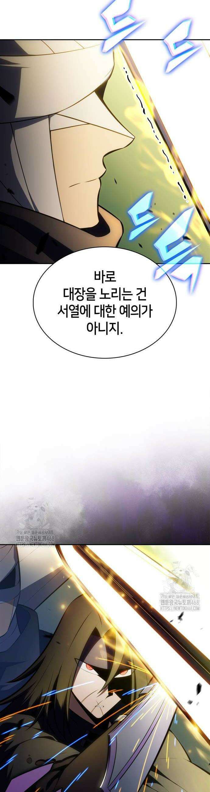 나 혼자 만렙 뉴비 219화 4