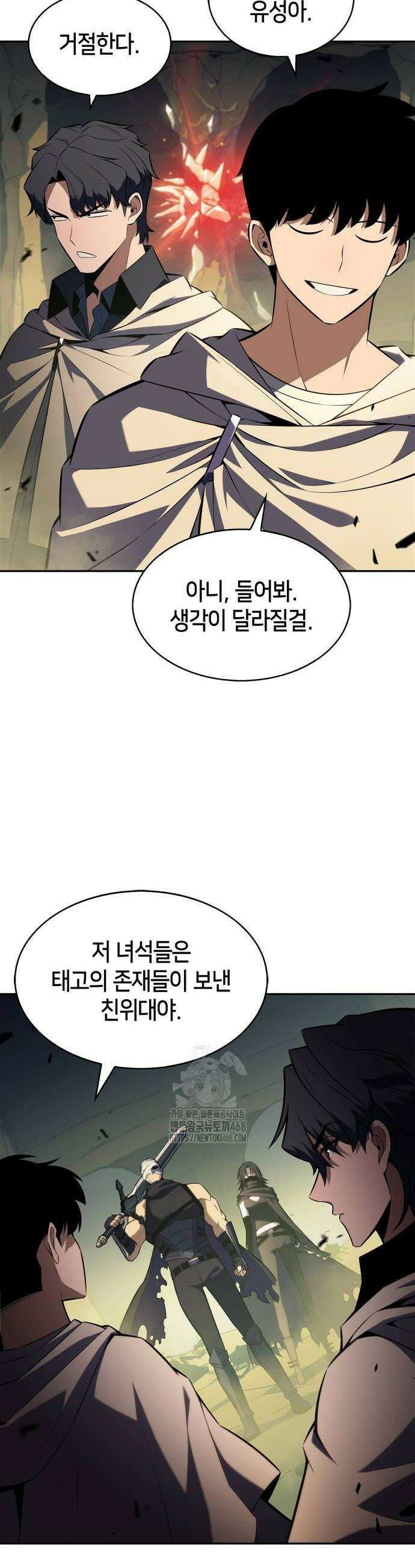 나 혼자 만렙 뉴비 219화 8