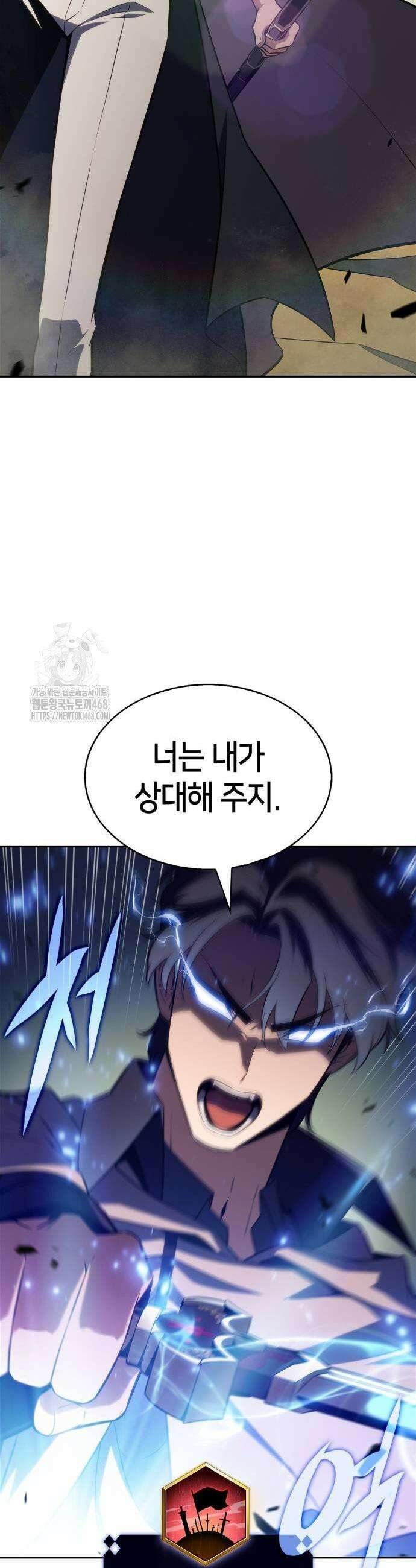 나 혼자 만렙 뉴비 219화 11