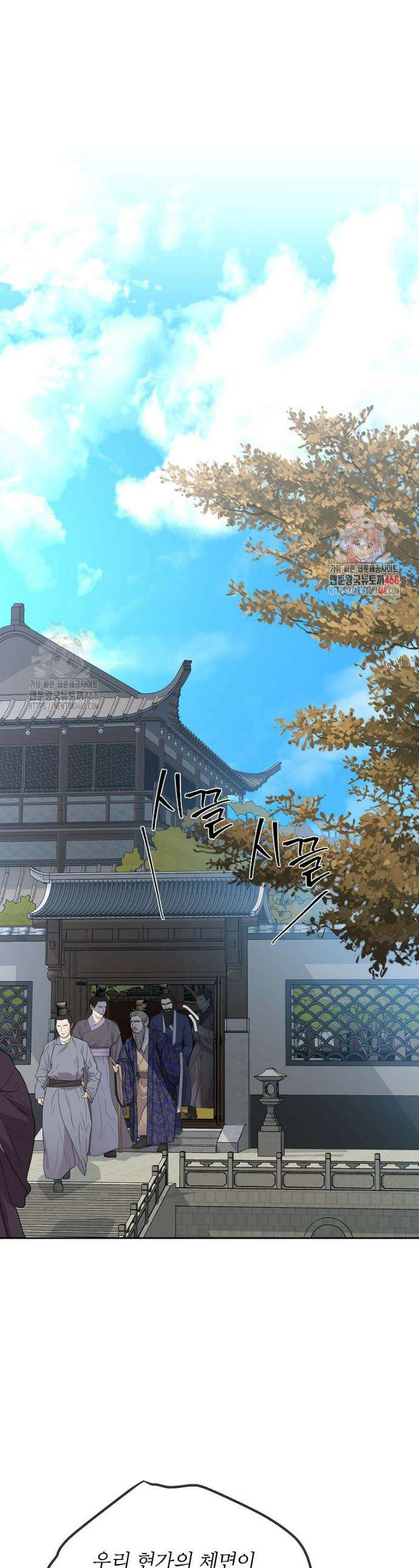 춘풍난만 83화 1