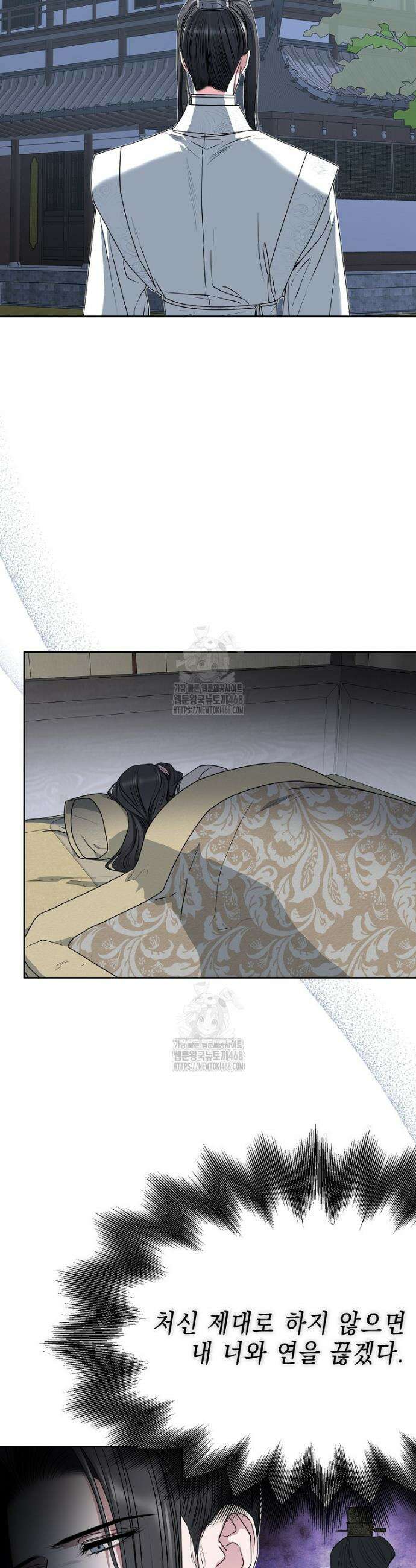 춘풍난만 83화 4
