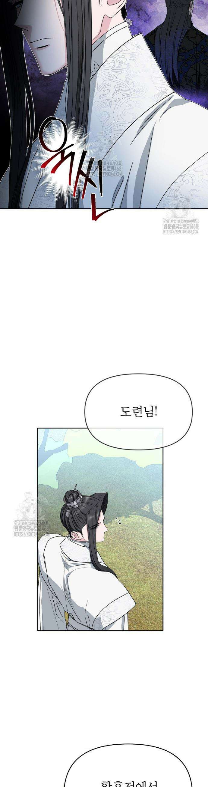 춘풍난만 83화 5