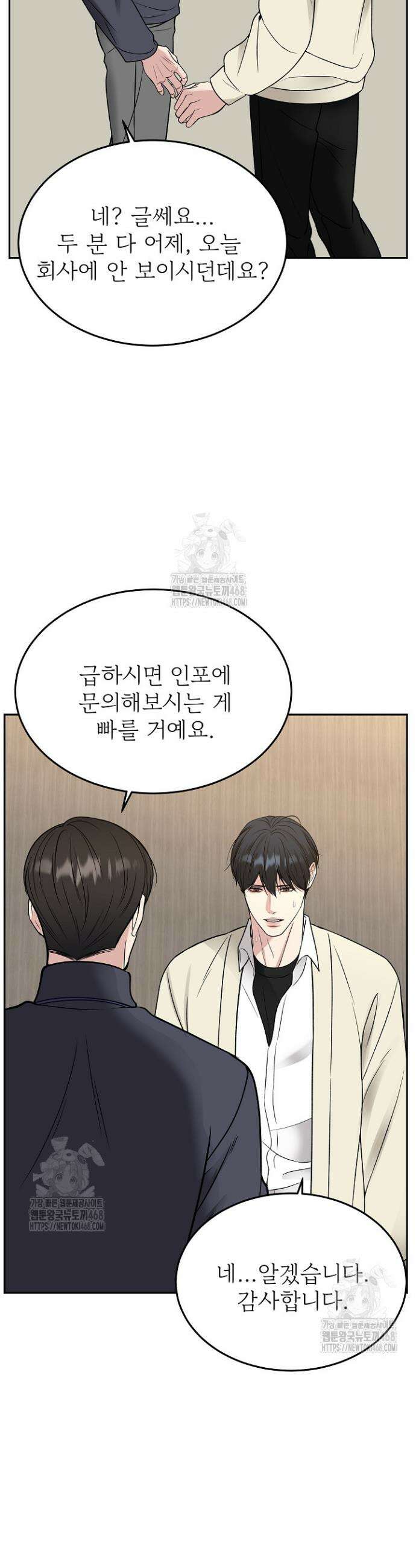 데스 이즈 마인 42화 3