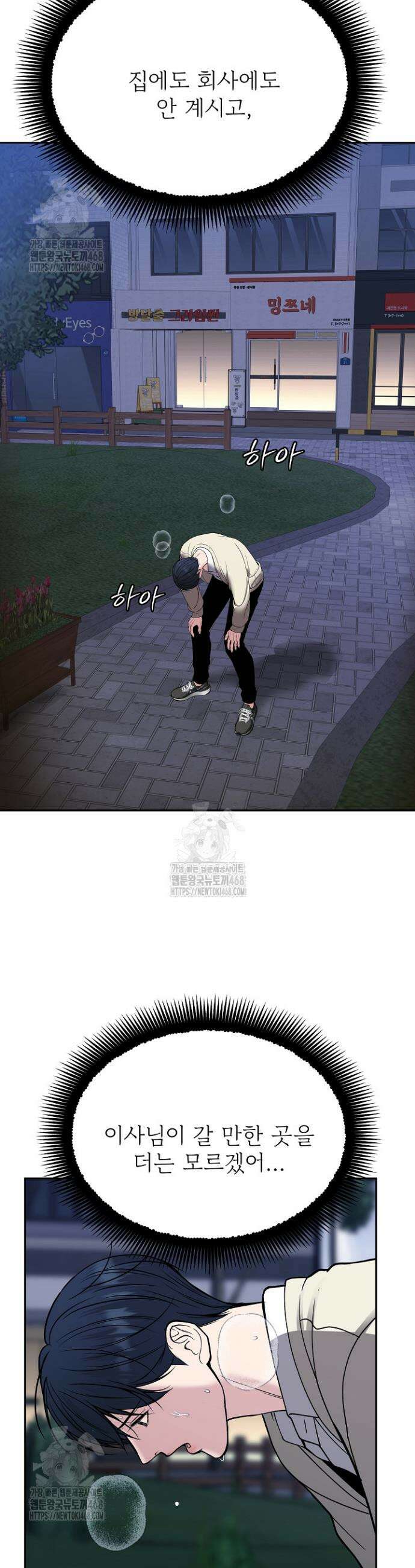 데스 이즈 마인 42화 6