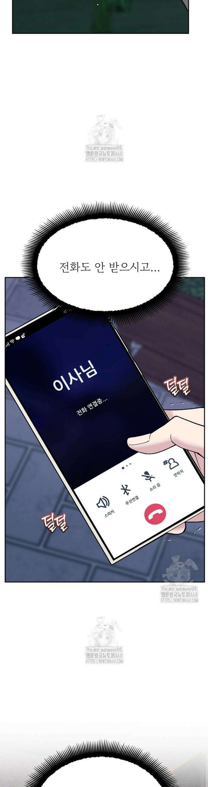 데스 이즈 마인 42화 7