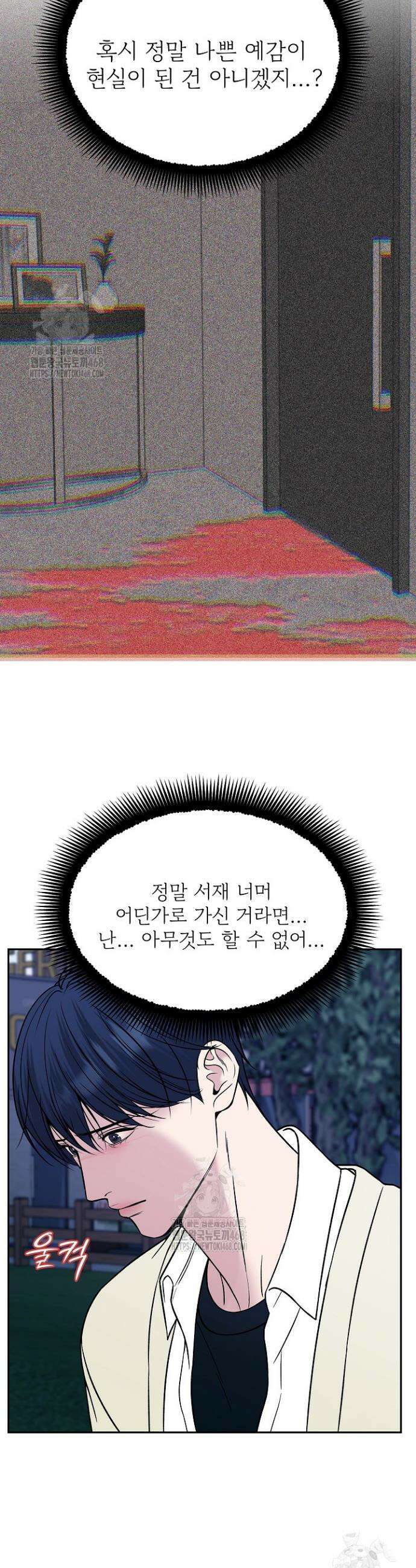 데스 이즈 마인 42화 8
