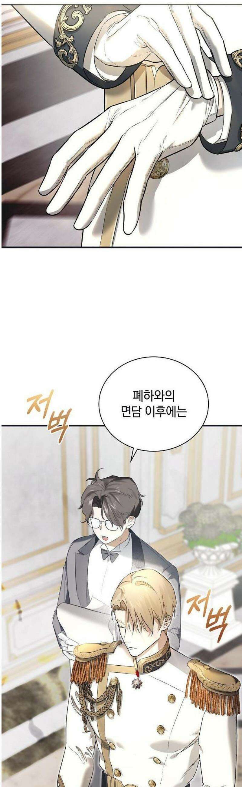 구원, 그 잔혹함에 대하여 1화 22