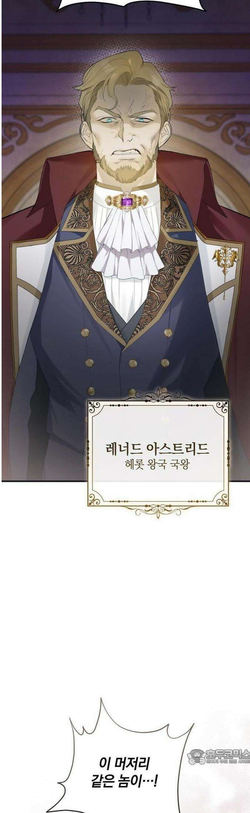 구원, 그 잔혹함에 대하여 1화 27