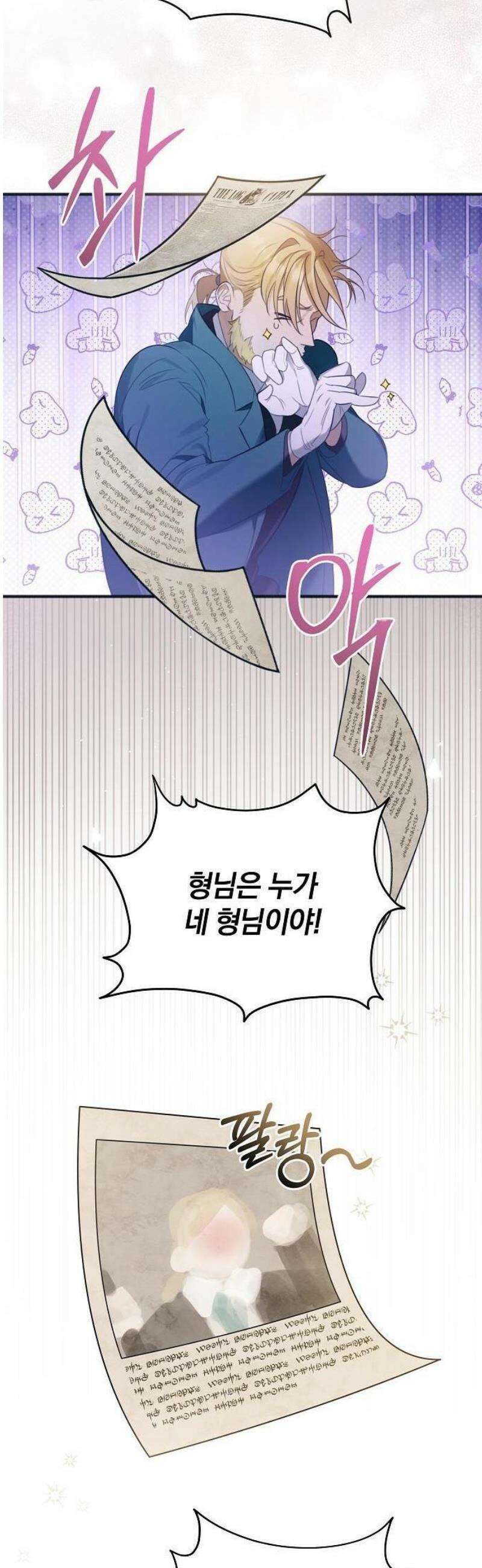 구원, 그 잔혹함에 대하여 1화 28