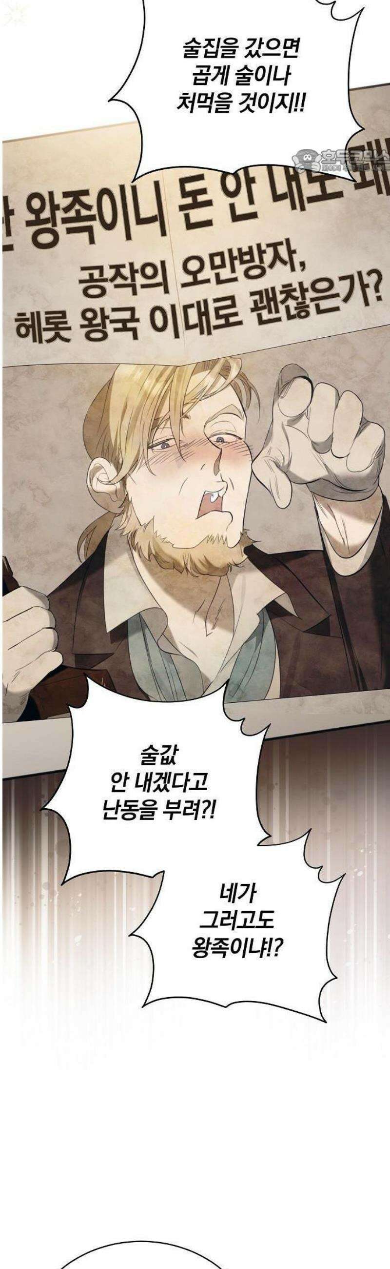 구원, 그 잔혹함에 대하여 1화 29