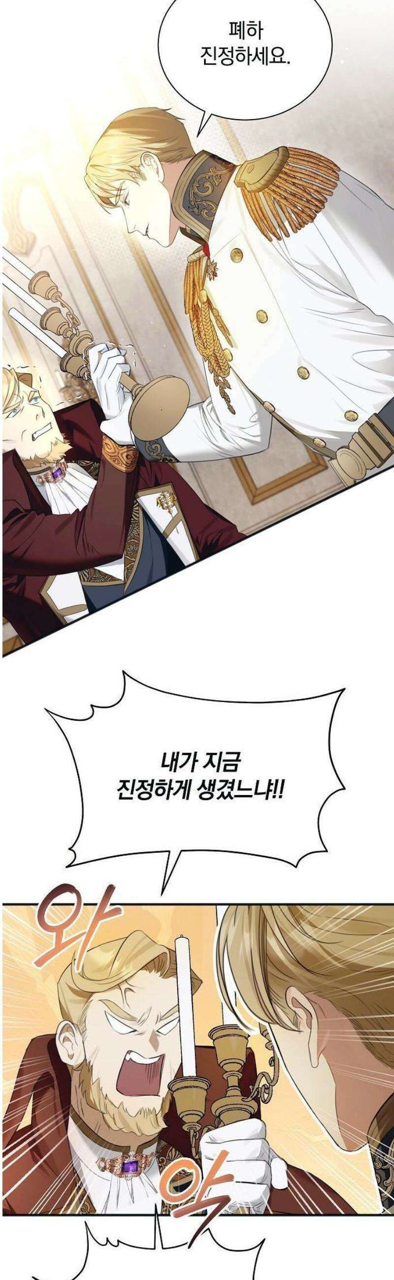 구원, 그 잔혹함에 대하여 1화 34