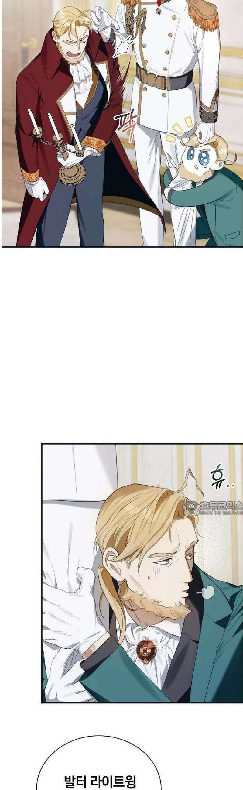 구원, 그 잔혹함에 대하여 1화 38
