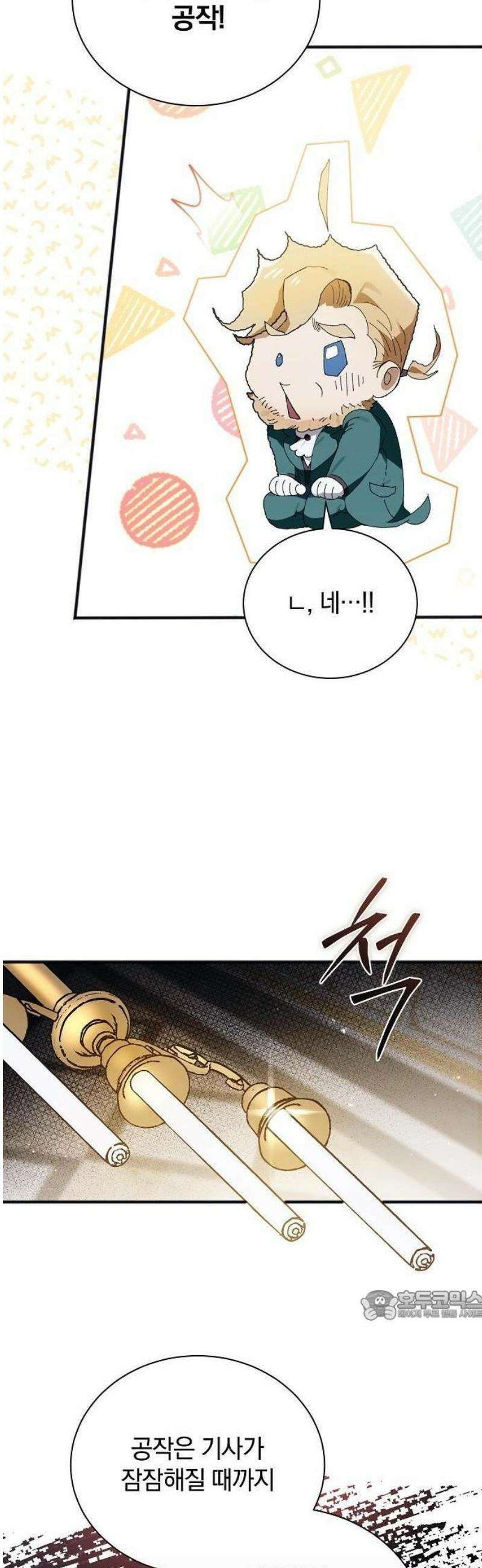 구원, 그 잔혹함에 대하여 1화 39