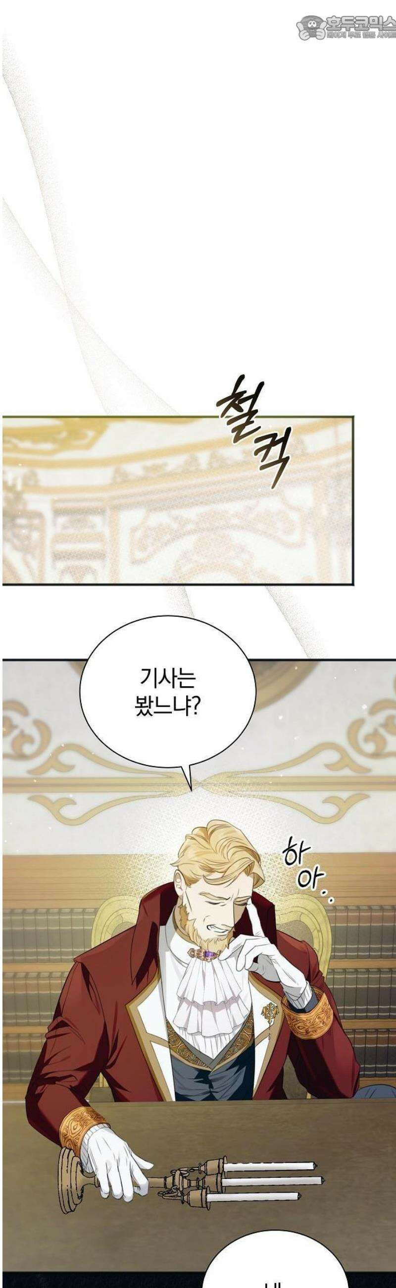 구원, 그 잔혹함에 대하여 1화 41