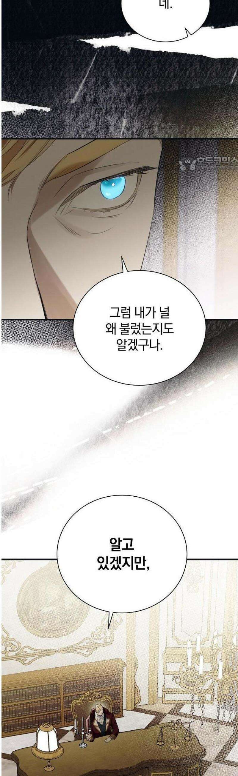 구원, 그 잔혹함에 대하여 1화 42