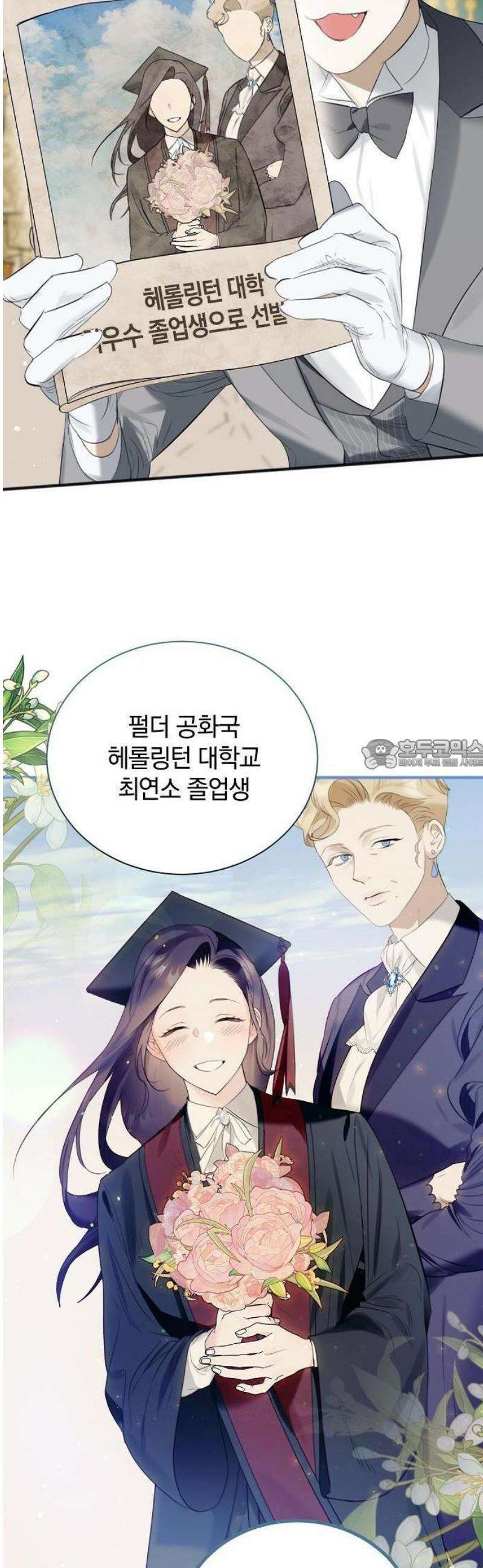 구원, 그 잔혹함에 대하여 1화 56