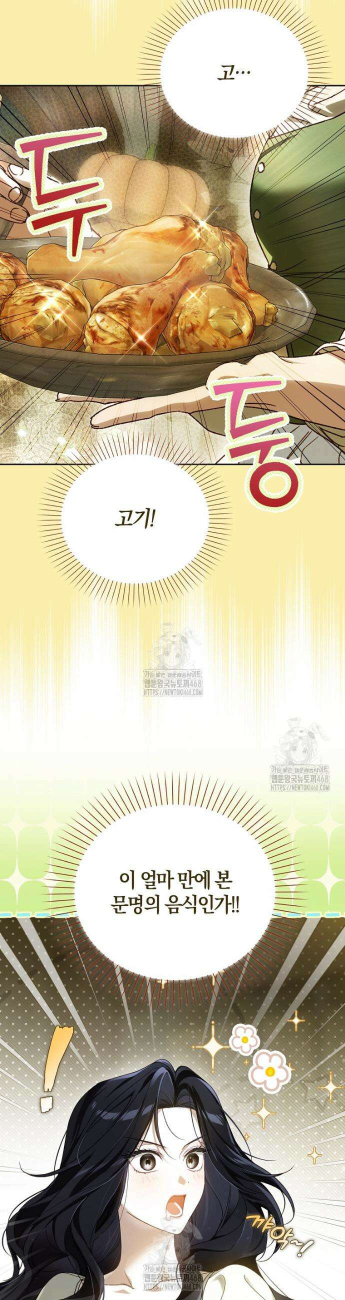 마론 후작 6화 2