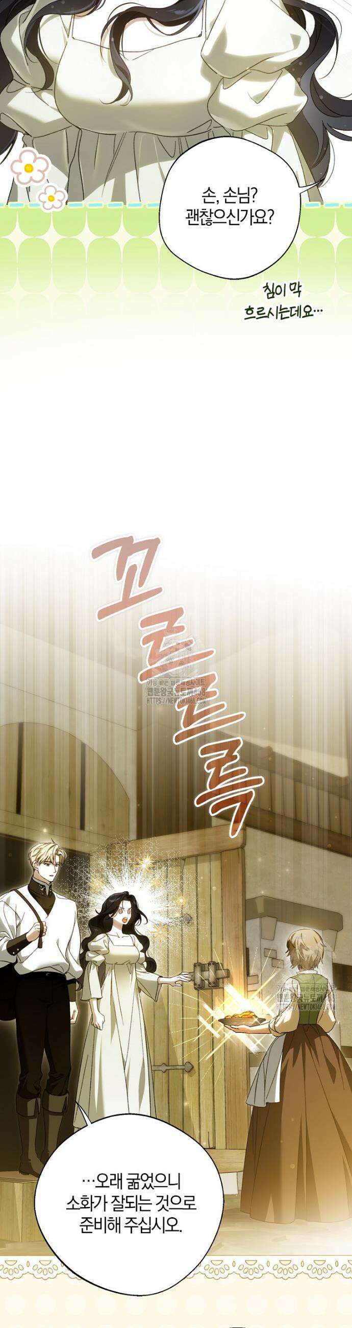 마론 후작 6화 3