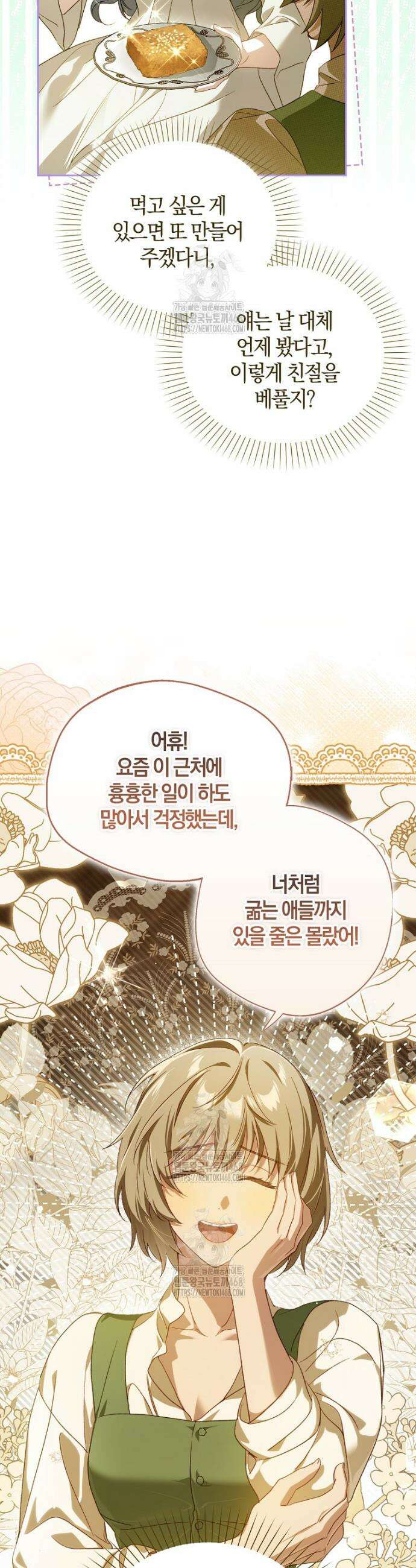 마론 후작 6화 11
