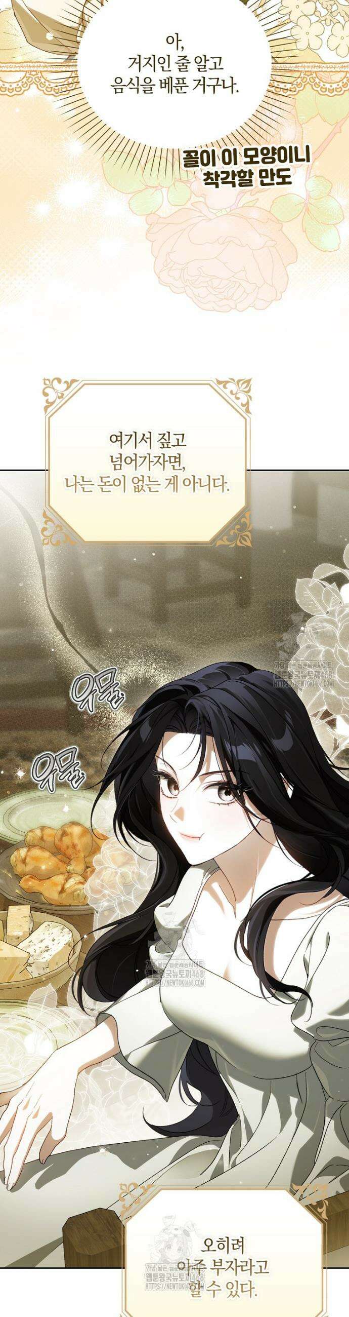 마론 후작 6화 12