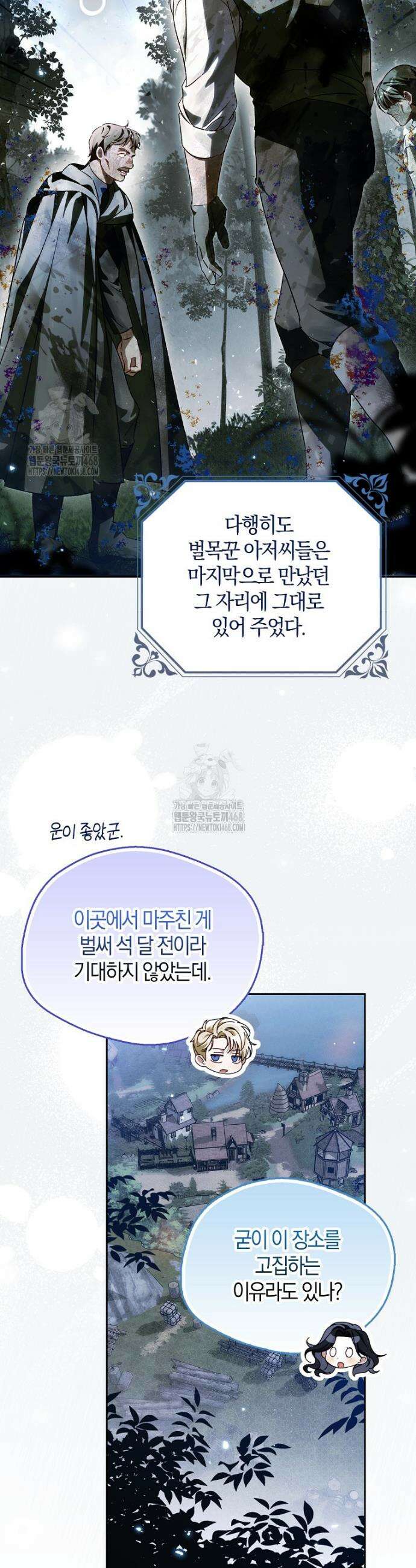 마론 후작 16화 3