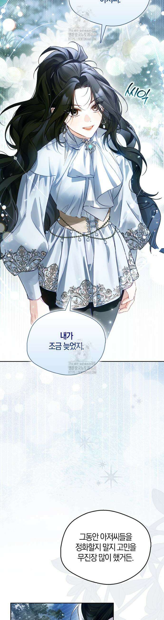 마론 후작 16화 6