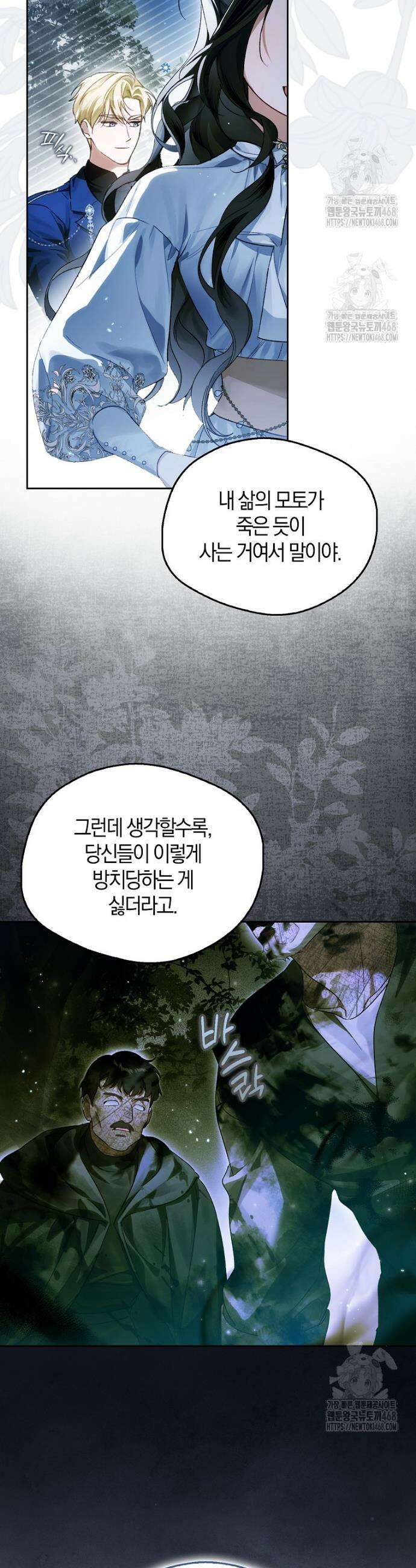 마론 후작 16화 7