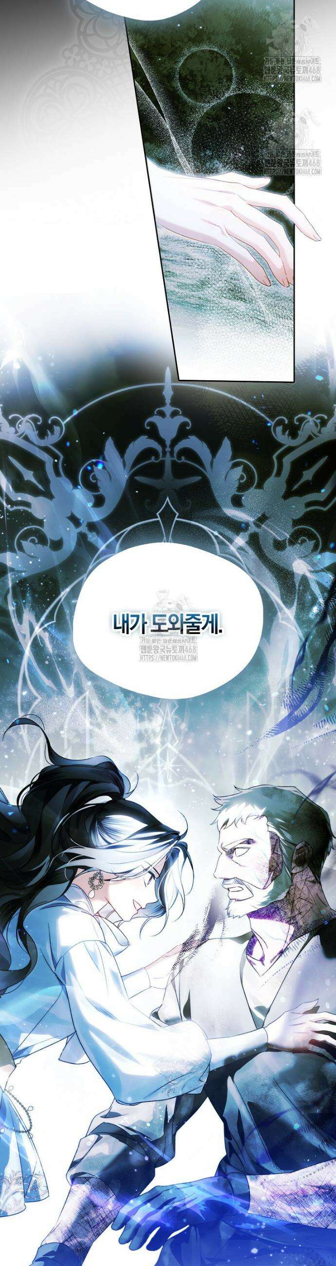 마론 후작 16화 9