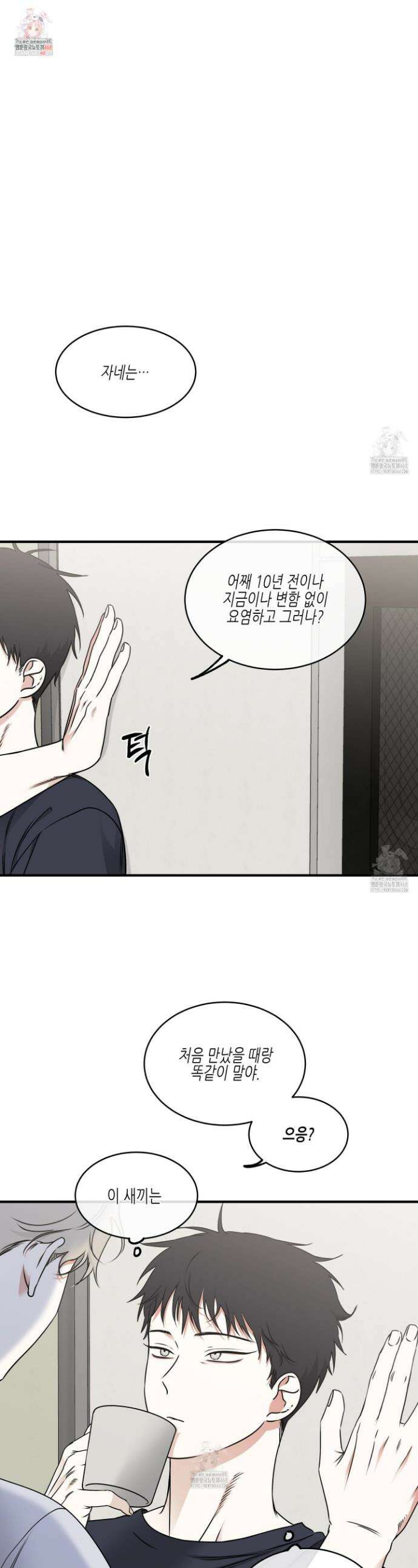 물가의 밤 112화 1