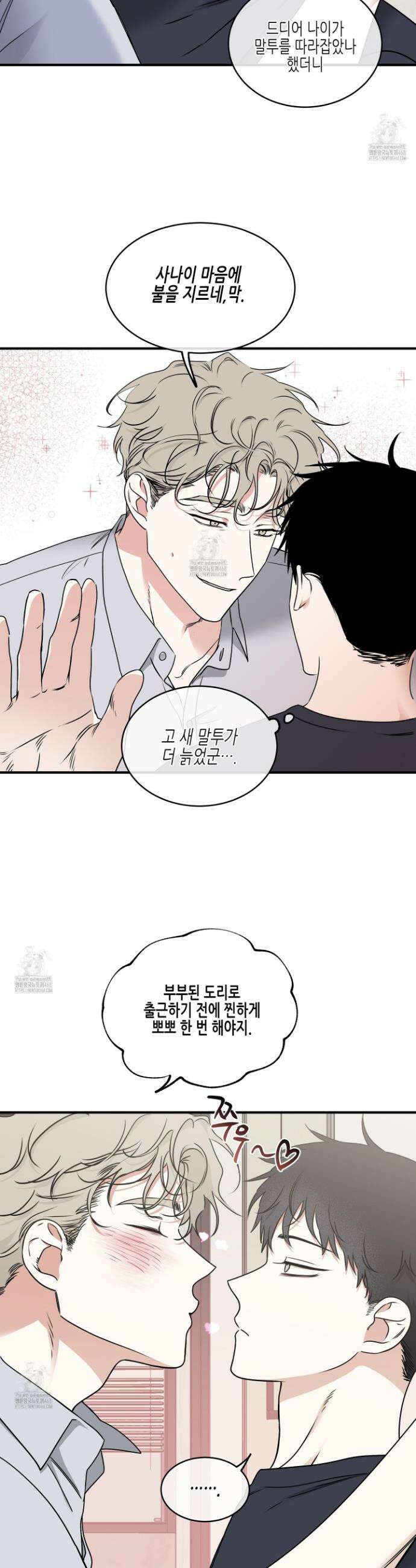 물가의 밤 112화 2