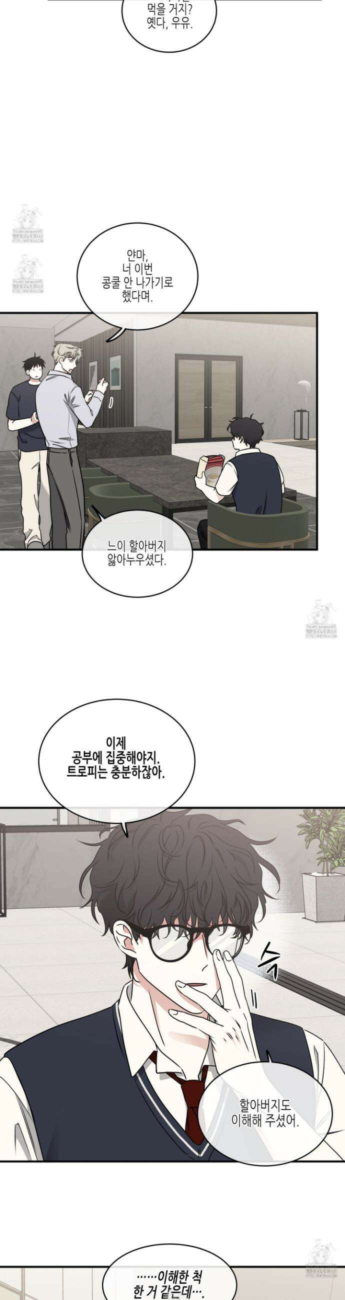 물가의 밤 112화 4