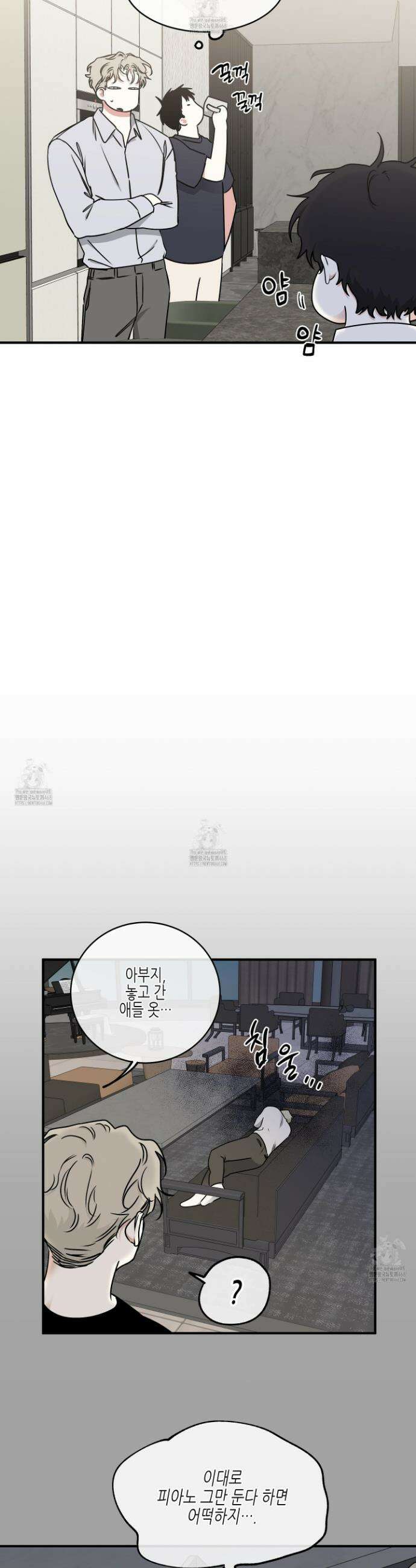물가의 밤 112화 5