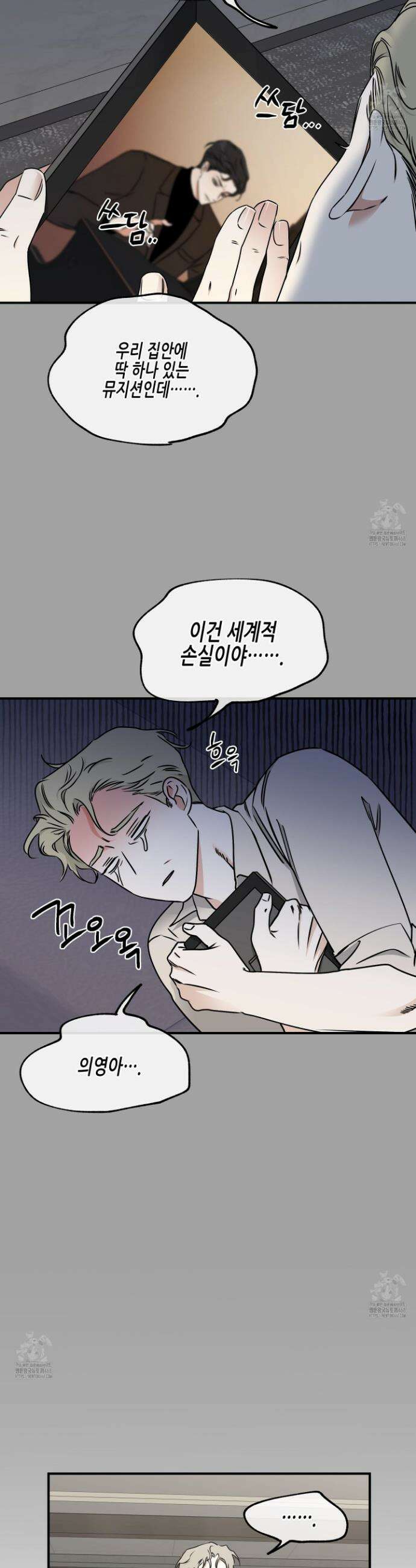물가의 밤 112화 6